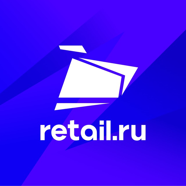 Аватар канала Retail.ru - пишем о ритейле каждый день