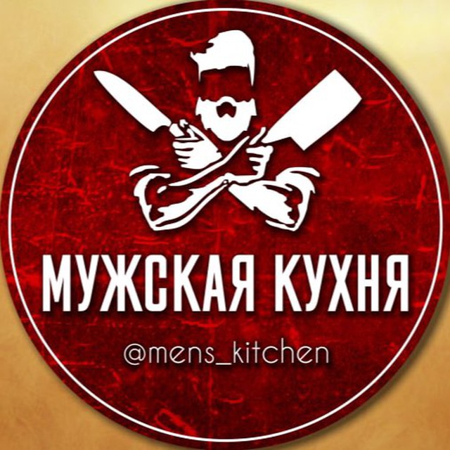 Аватар канала Мужская кухня