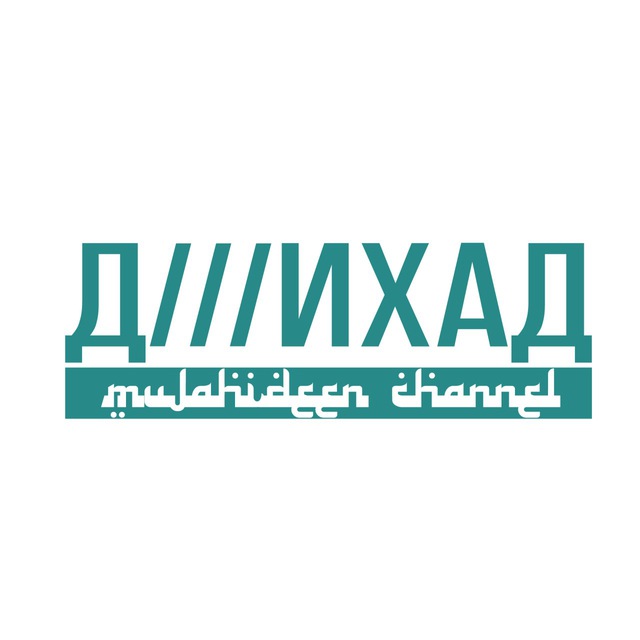 Аватар канала Д///ИХАД