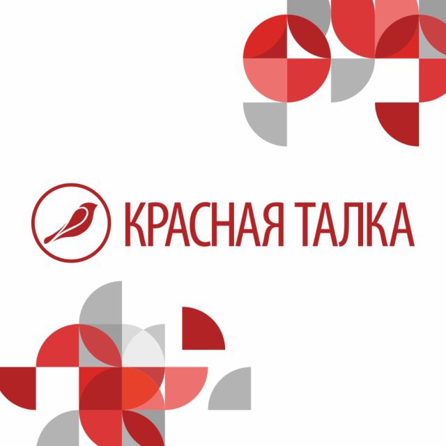 Красная Талка