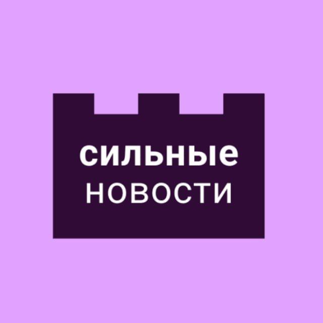 Аватар канала Сильные Новости - gomel.today