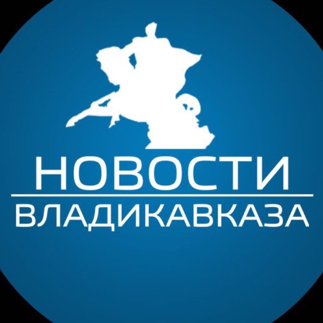 Аватар канала Новости Владикавказа