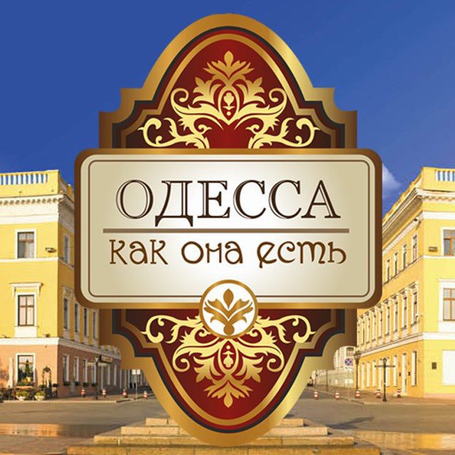 Аватар канала Одесса как она есть