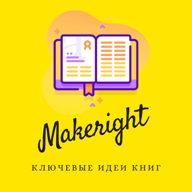 Аватар канала MakeRight