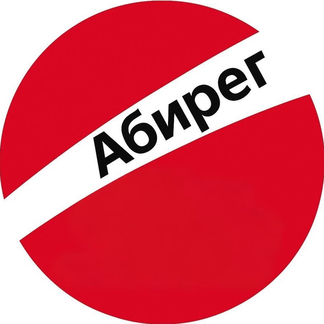 Аватар канала Бизнес-инсайды Абирег
