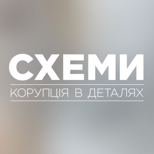 Аватар канала Схеми