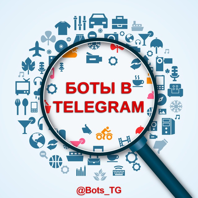 Аватар канала Боты ✨ Telegram