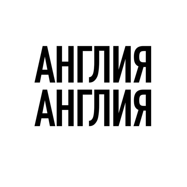 Аватар канала Англия, Англия
