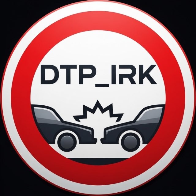 Аватар канала ДТП Иркутск️