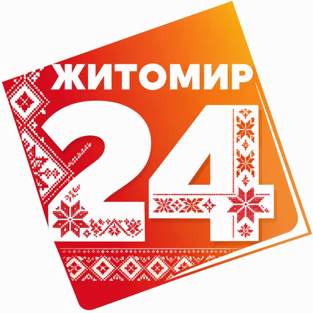 Аватар канала Житомир24
