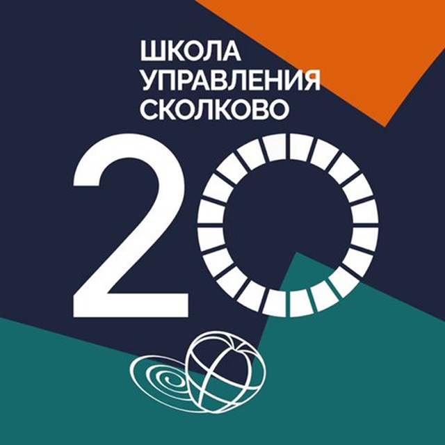 Аватар канала Skolkovo School of Management