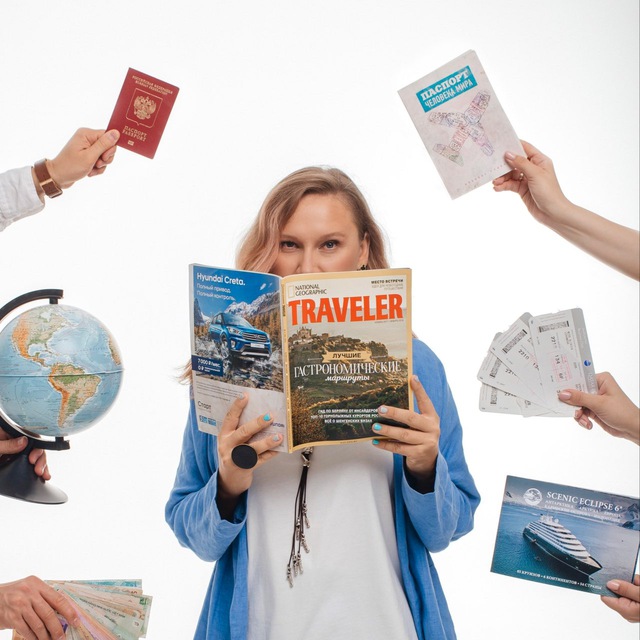 Аватар канала Путешествия с умом от Krivencova и Vkustravel