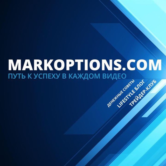 Аватар канала Форекс сигналы от Markoptions