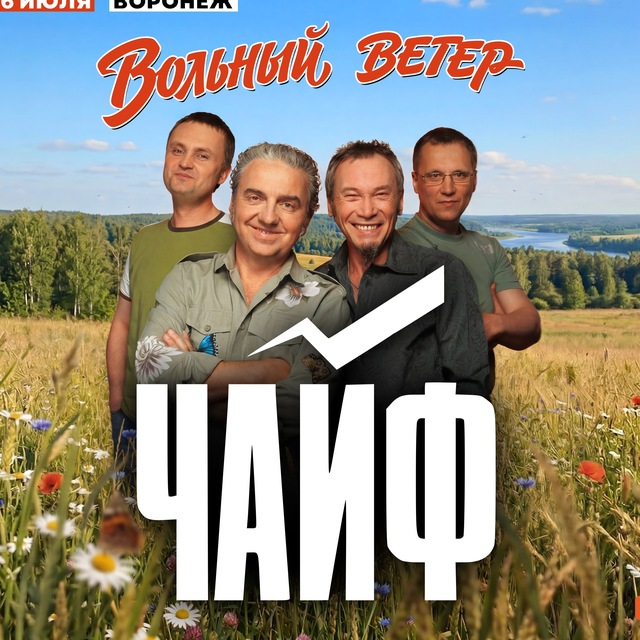Аватар канала ЧАЙФ