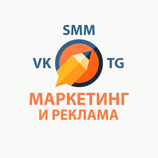 Аватар канала Маркетинг и Реклама