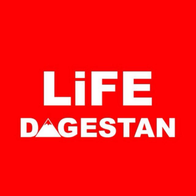 Аватар канала ДАГЕСТАН LiFE