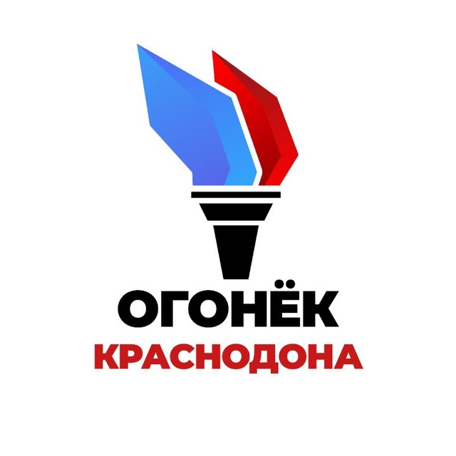 Аватар канала Огонёк Краснодона | Новости ЛНР