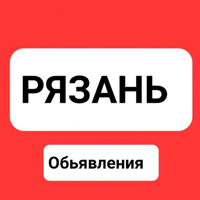 Аватар канала Рязань Работа