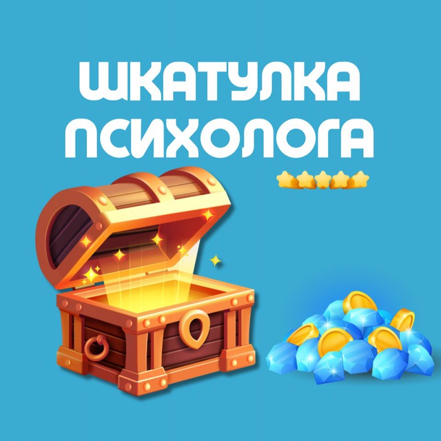 Аватар канала Шкатулка психолога