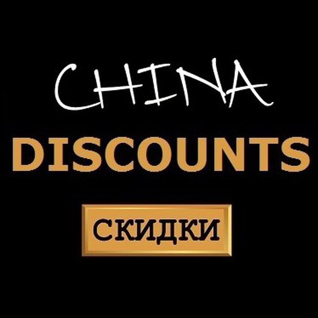 Аватар канала DISCOUNTS CHINA