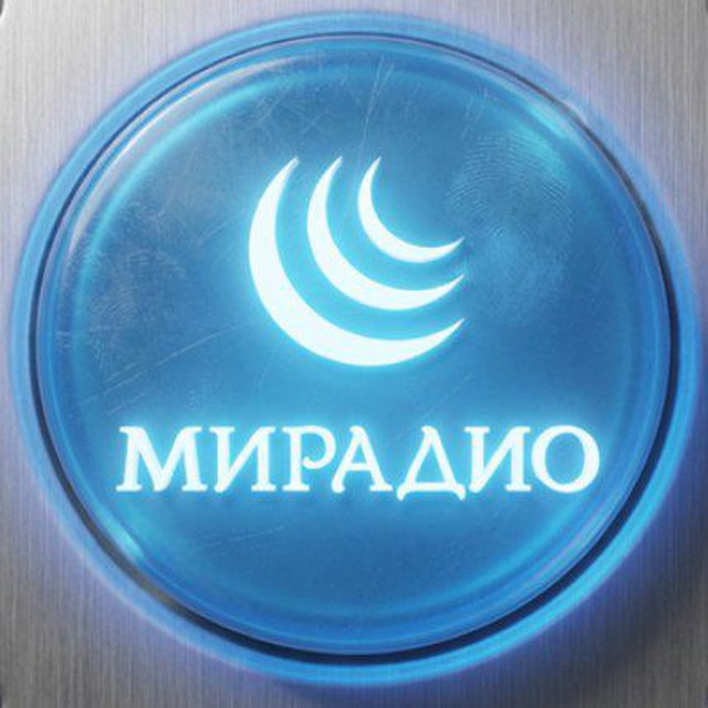 Аватар канала МИРадио | Международное интернет-радио