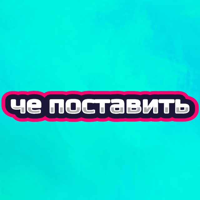 Аватар канала че поставить