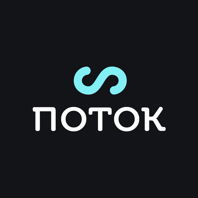 Аватар канала Поток
