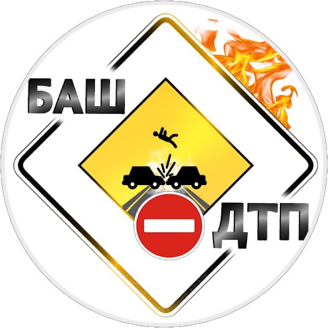 Аватар канала БашДТП | Bash.dtp.official