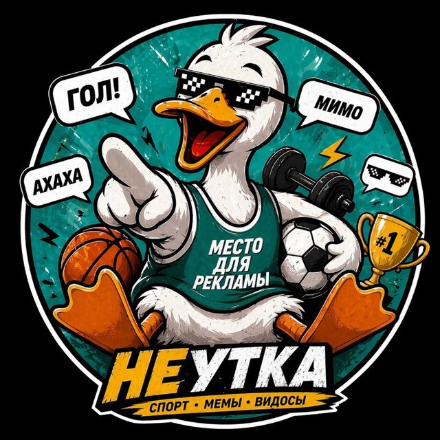 Аватар канала НЕУТКА