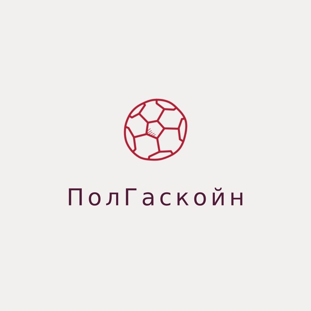 Аватар канала ПолГаскойн