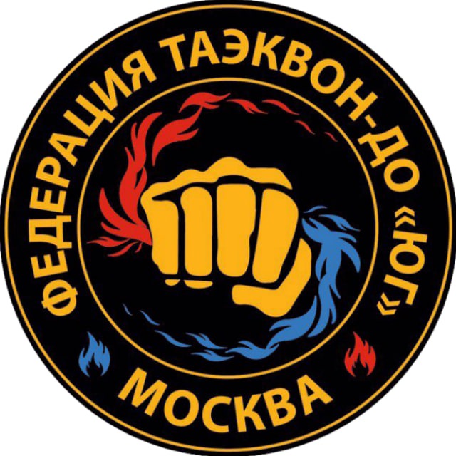 Аватар канала Федерация Таэквон-до "Юг"