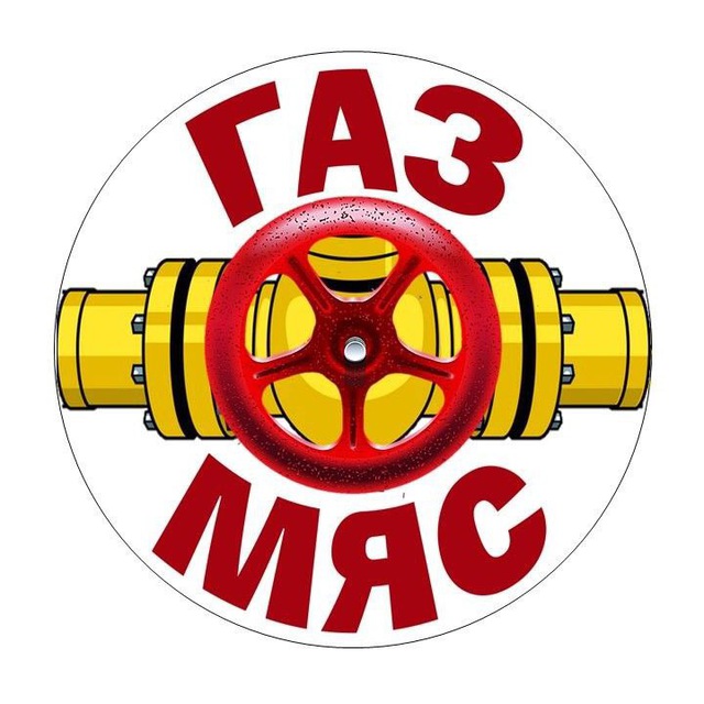 Аватар канала ГазМяс