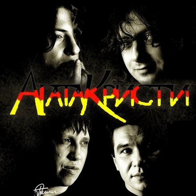 Аватар канала Агата Кристи