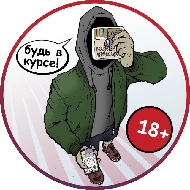 Аватар канала Марк Чернослив (Уссурийск)