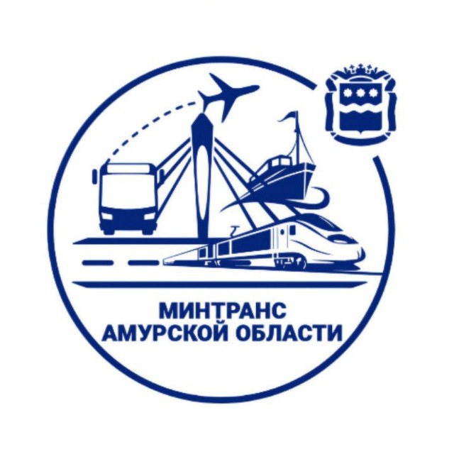 Аватар канала Амурский Минтранс