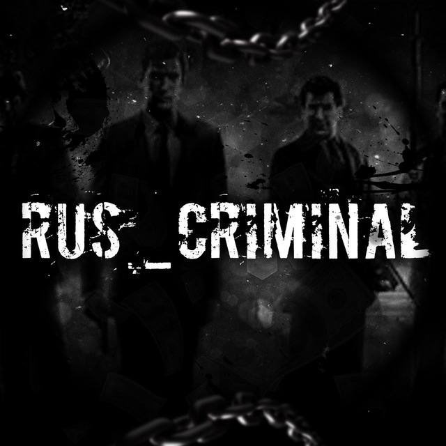 Аватар канала Rus_criminal