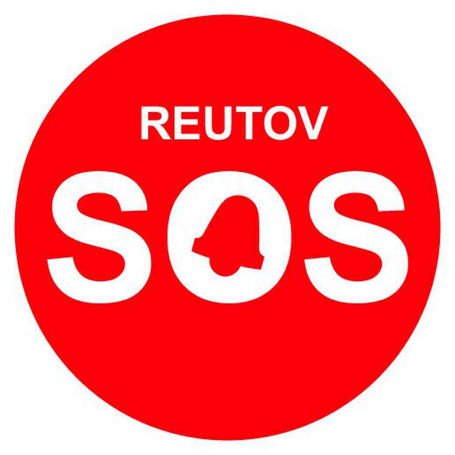 Аватар канала 💣Реутов SOS Новости