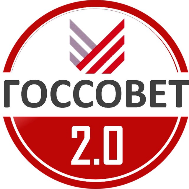Аватар канала ГосСовет 2.0