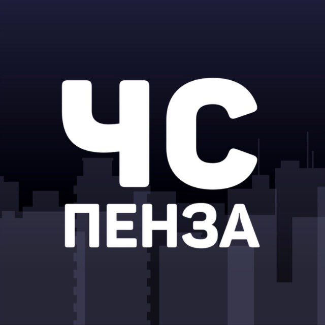 Аватар канала Черный список | Пенза