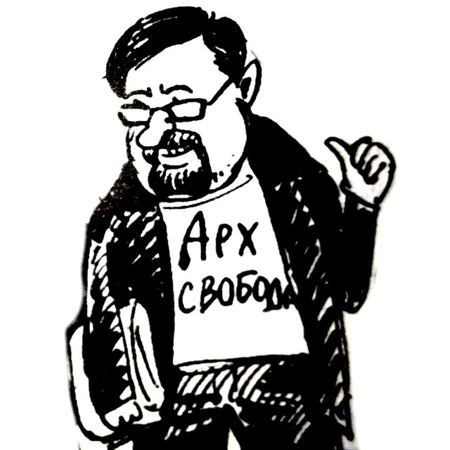 Аватар канала АрхСвобода