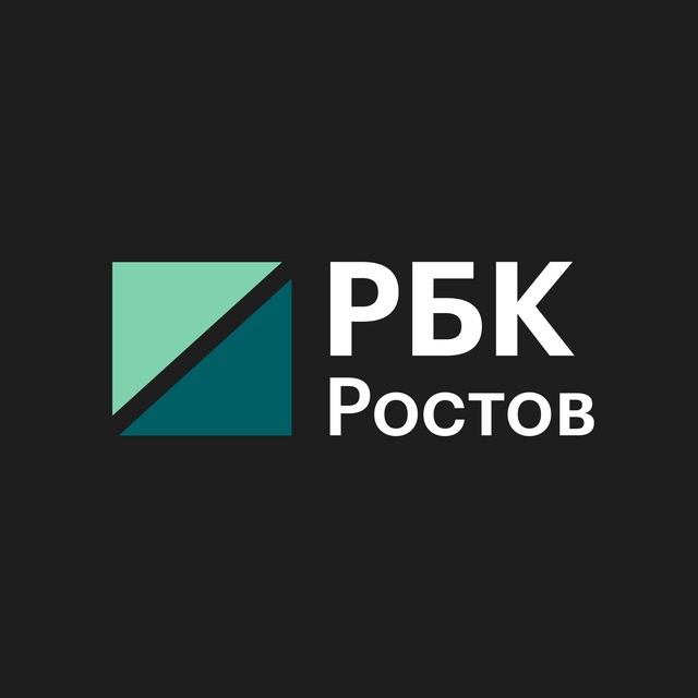 Аватар канала РБК Ростов