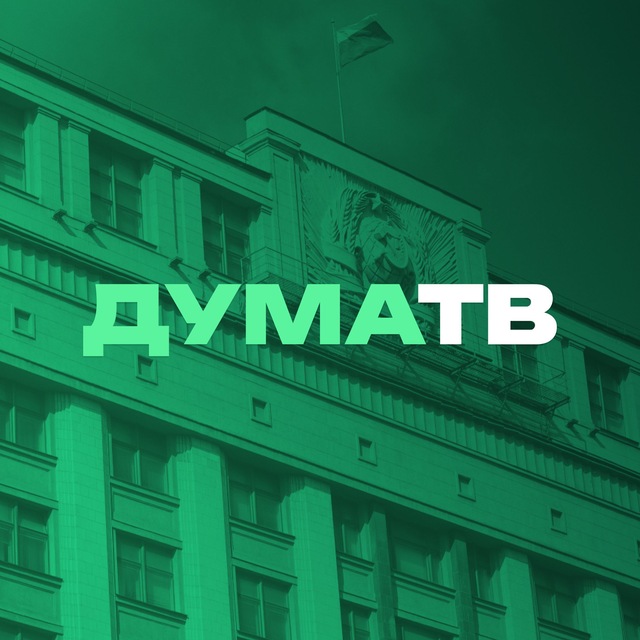 Аватар канала Дума ТВ
