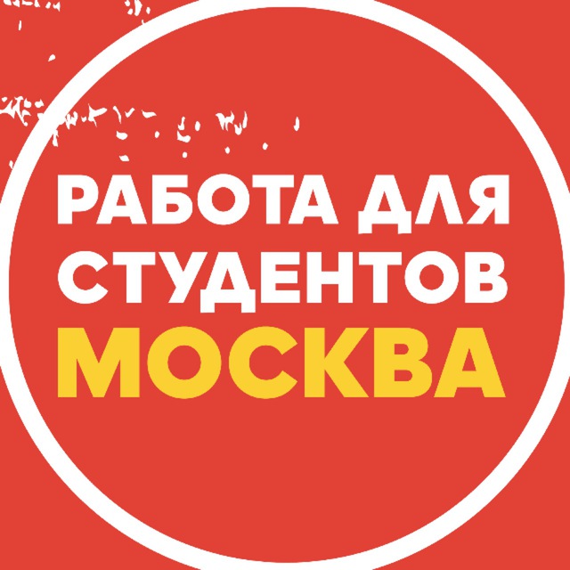 Аватар канала Подработка в Москве 🔥