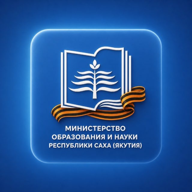 Аватар канала Минобрнауки Якутии
