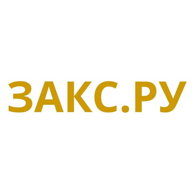 Аватар канала ЗАКС.Ру