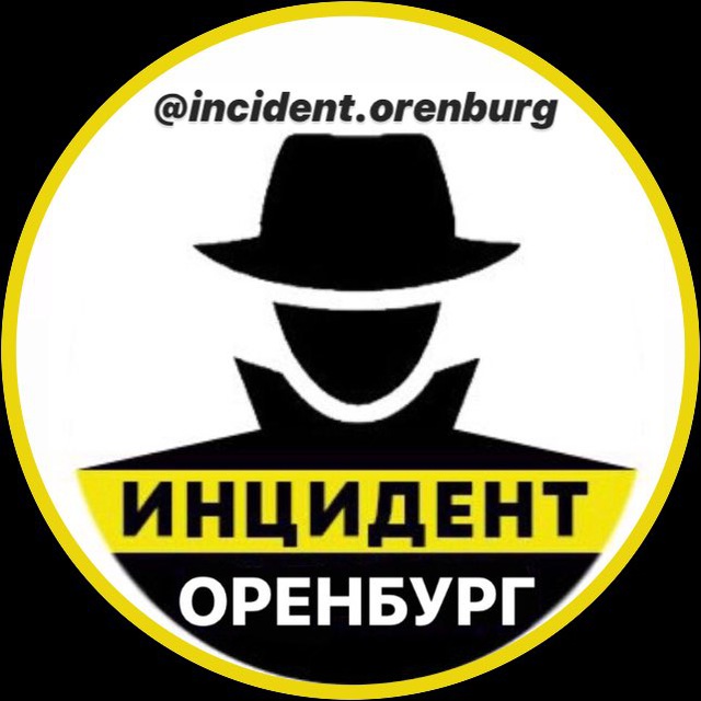 Аватар канала Оренбург Инцидент 🚨