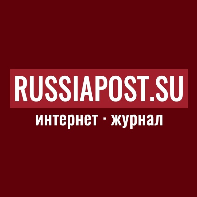Аватар канала RussiaPost