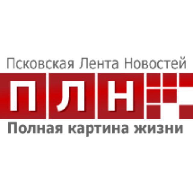 Аватар канала Псковская Лента Новостей