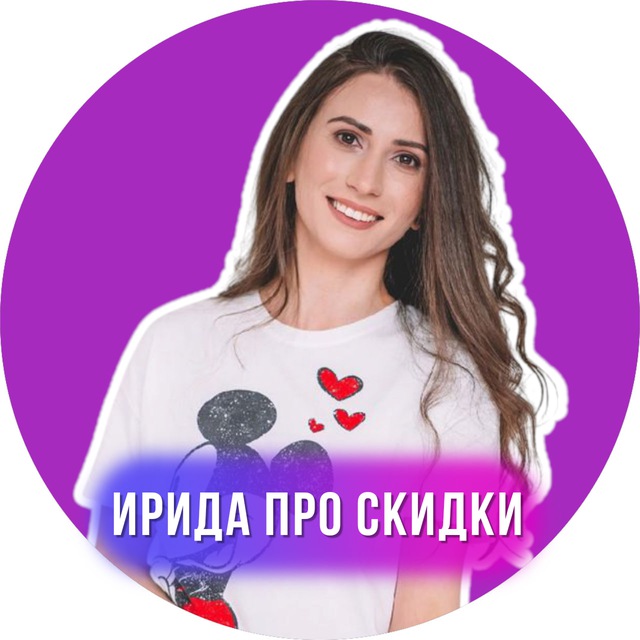 Аватар канала Ирида про скидки