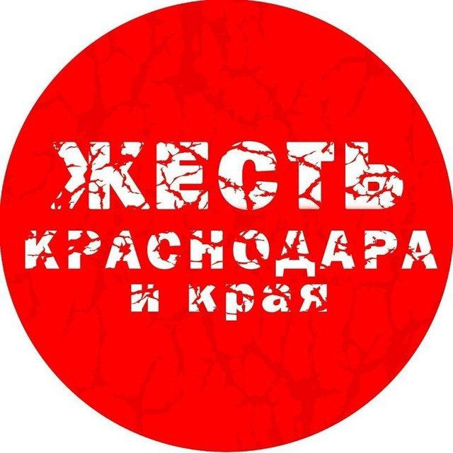 Аватар канала Жесть Краснодара и Края